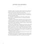 Page: - 26 | Aperture